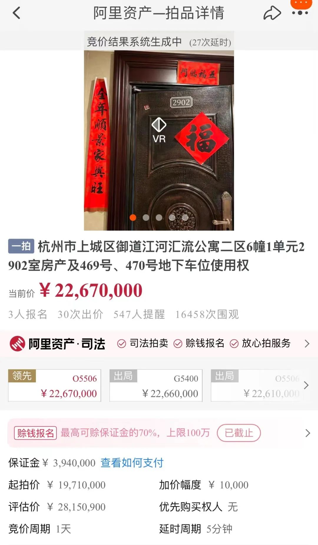 杭州拍卖房起拍1.16亿,杭州八万套法拍房