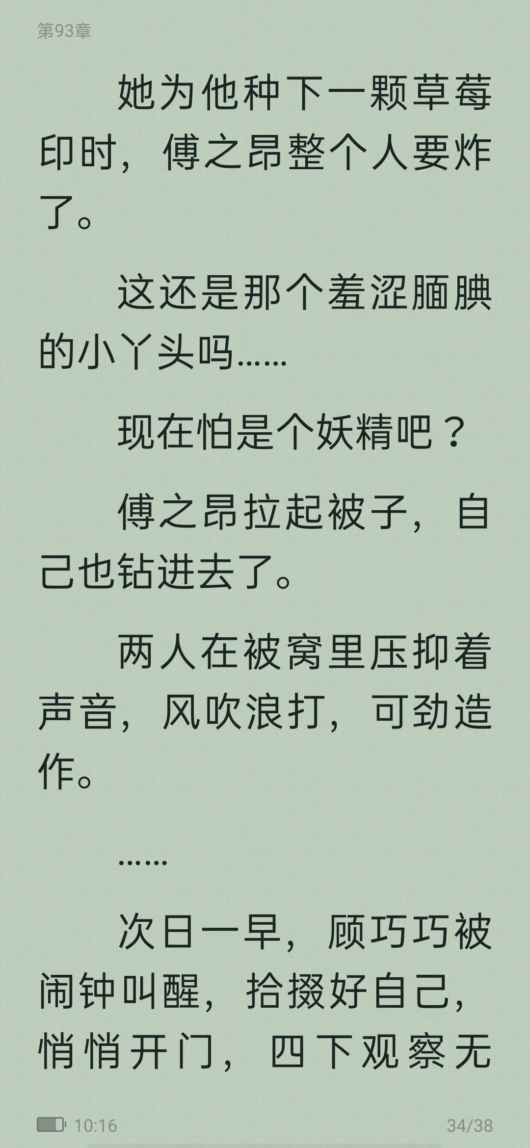 从校园到婚纱甜宠高质量小说,从校园到婚纱甜宠暖文免费小说