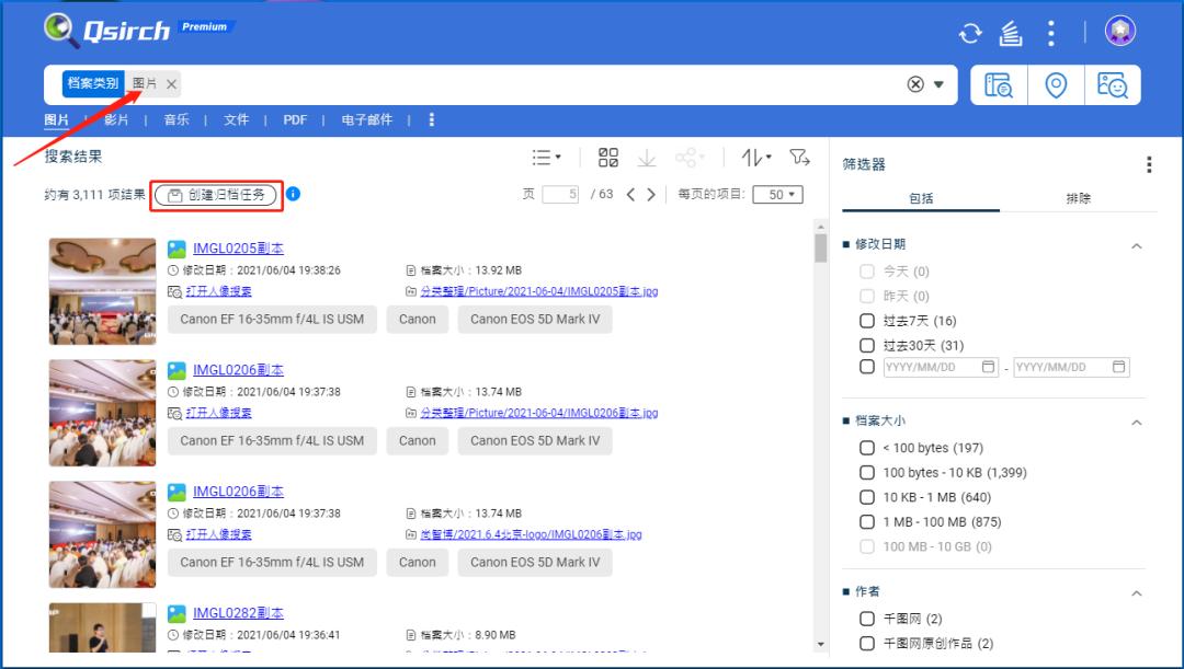 从32个TB的混乱空间中找文件，本是绝望，现在有救了
