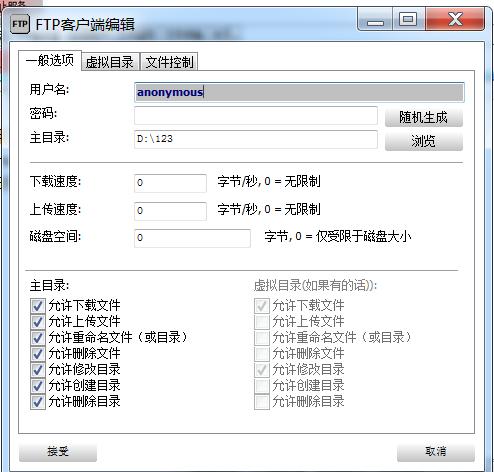 柯美ftp扫描设置教程,复印机安装ftp扫描