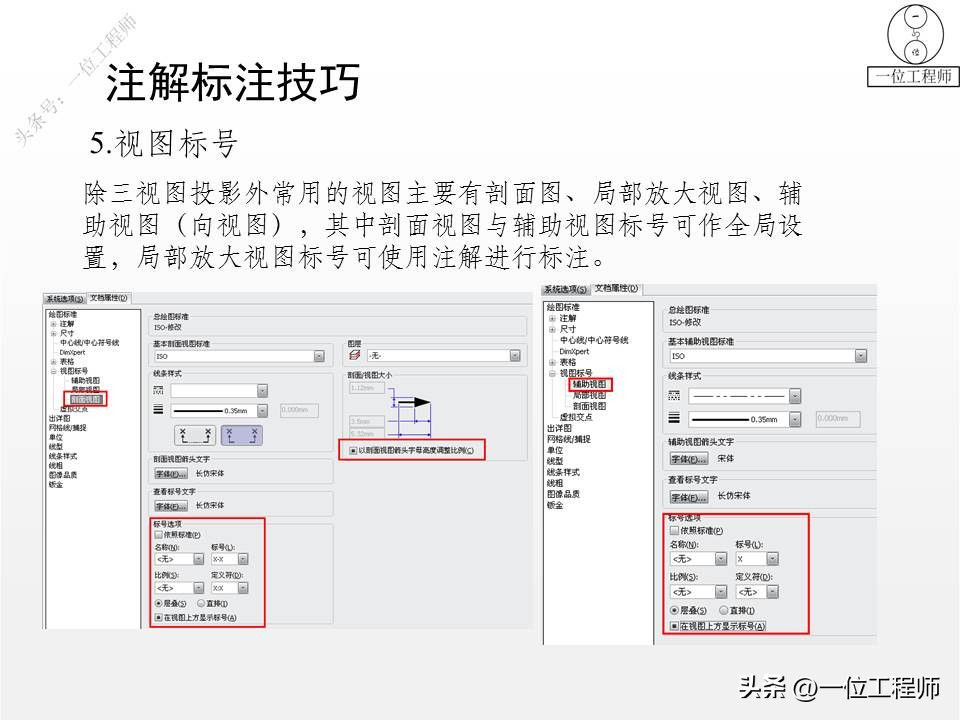 solidworks3D图纸绘图步骤查看,solidworks出图教程新手