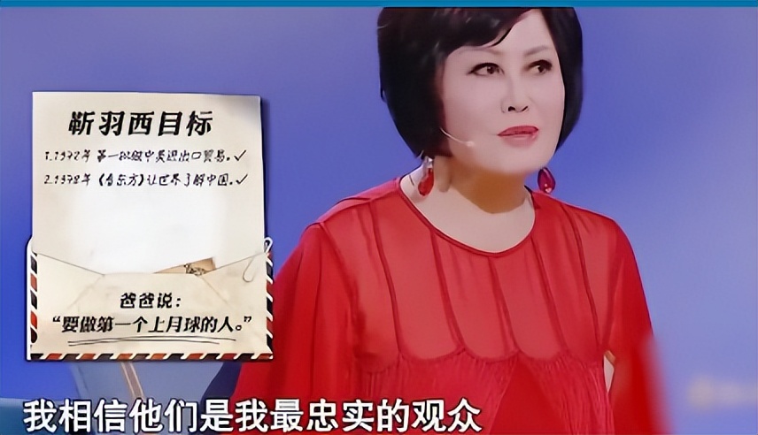 靳羽西资产多少亿,靳羽西稳坐春晚前排20年