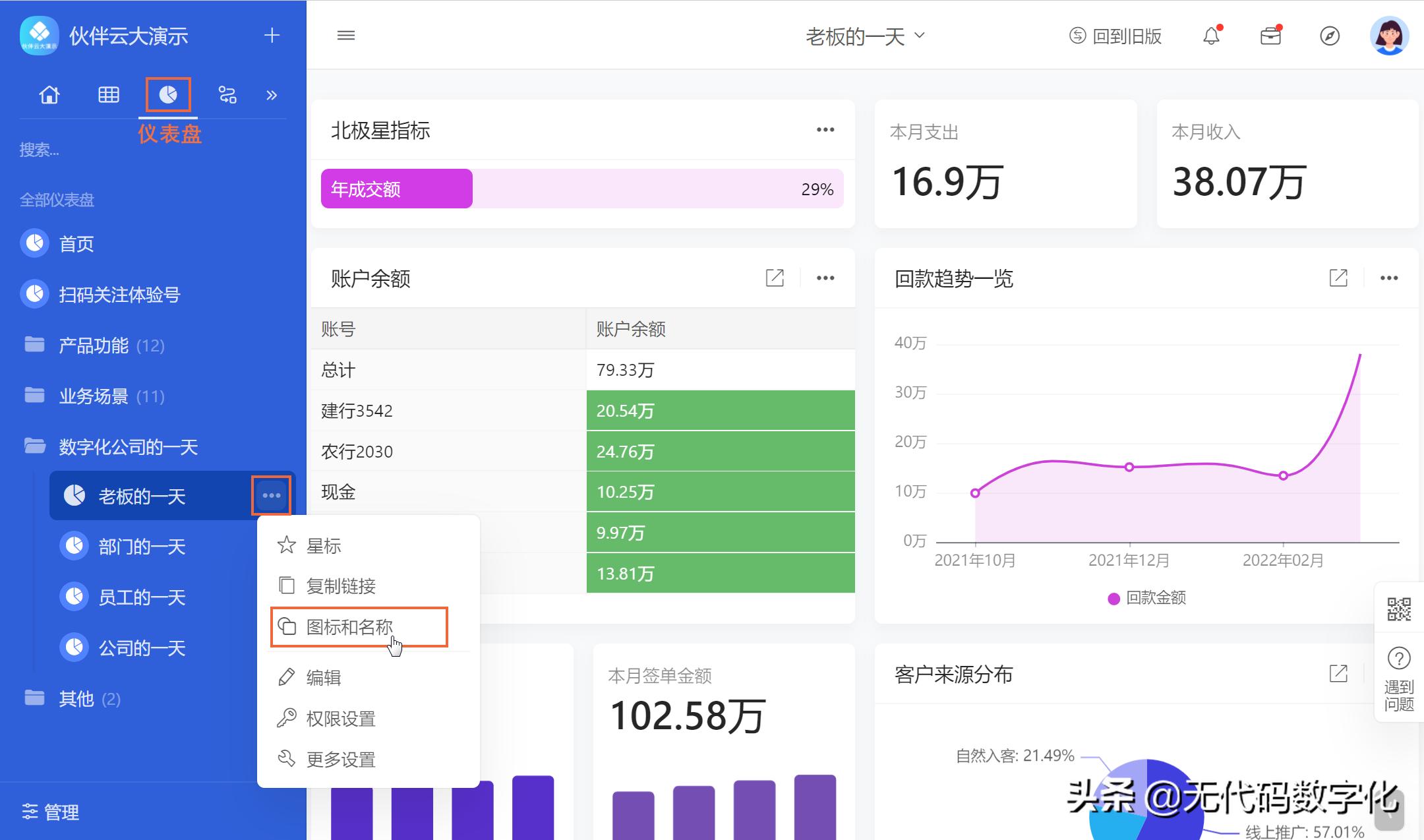 股票数据分析软件工具,数据分析用哪个软件好