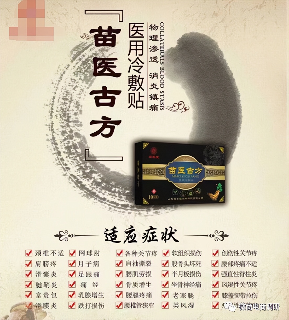 福善堂：总代可享受两代推荐奖+业绩奖，操盘手来自吕家传？