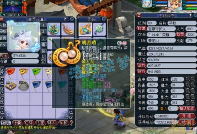 梦幻西游：69罕见力普陀，一点力量不加1525伤害，擂台单挑无敌