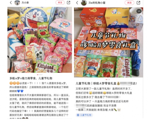 碧橙数字以人群洞察助力格力高掀起怀旧热潮