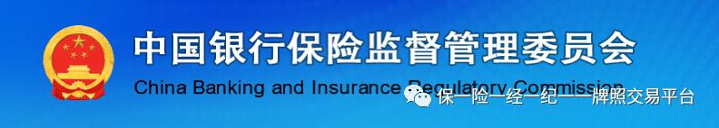 银监会管理金融机构吗,银保监会国家金融监管总局