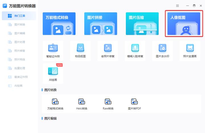 新手小白如何抠图做效果图,新手小白怎么抠图视频