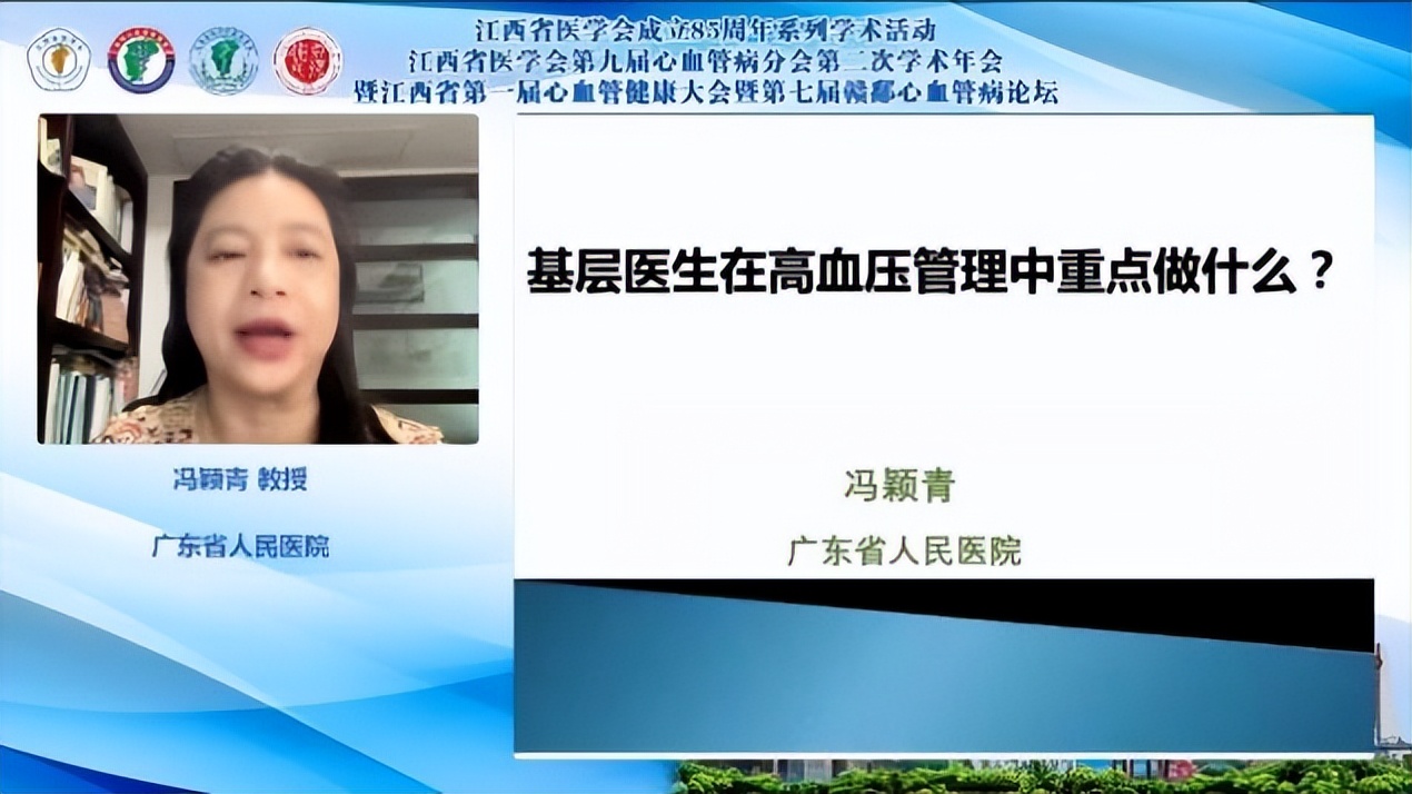 第二十一届中华医学会心血管年会,中华医学会心血管内科学术会议