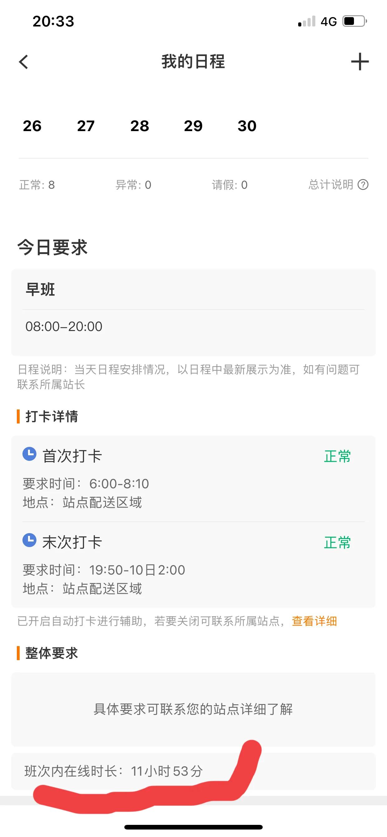 美团跑腿骑手一单能赚多少,美团骑手一天工作12小时违法吗