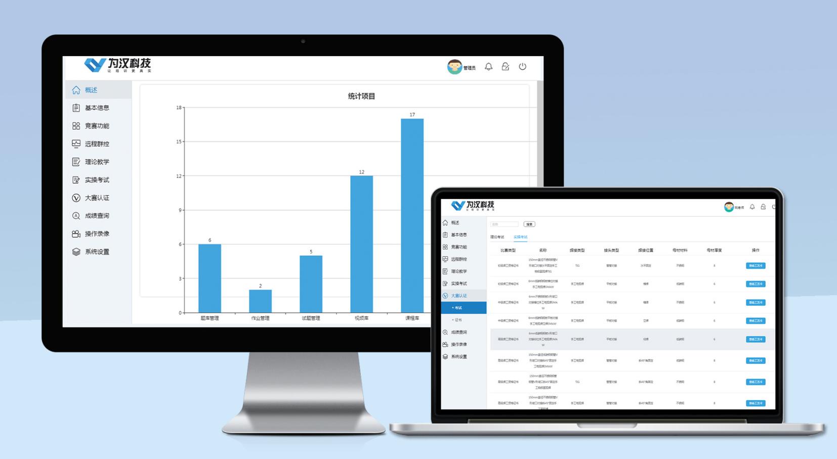 虚拟焊机,虚拟仿真焊机