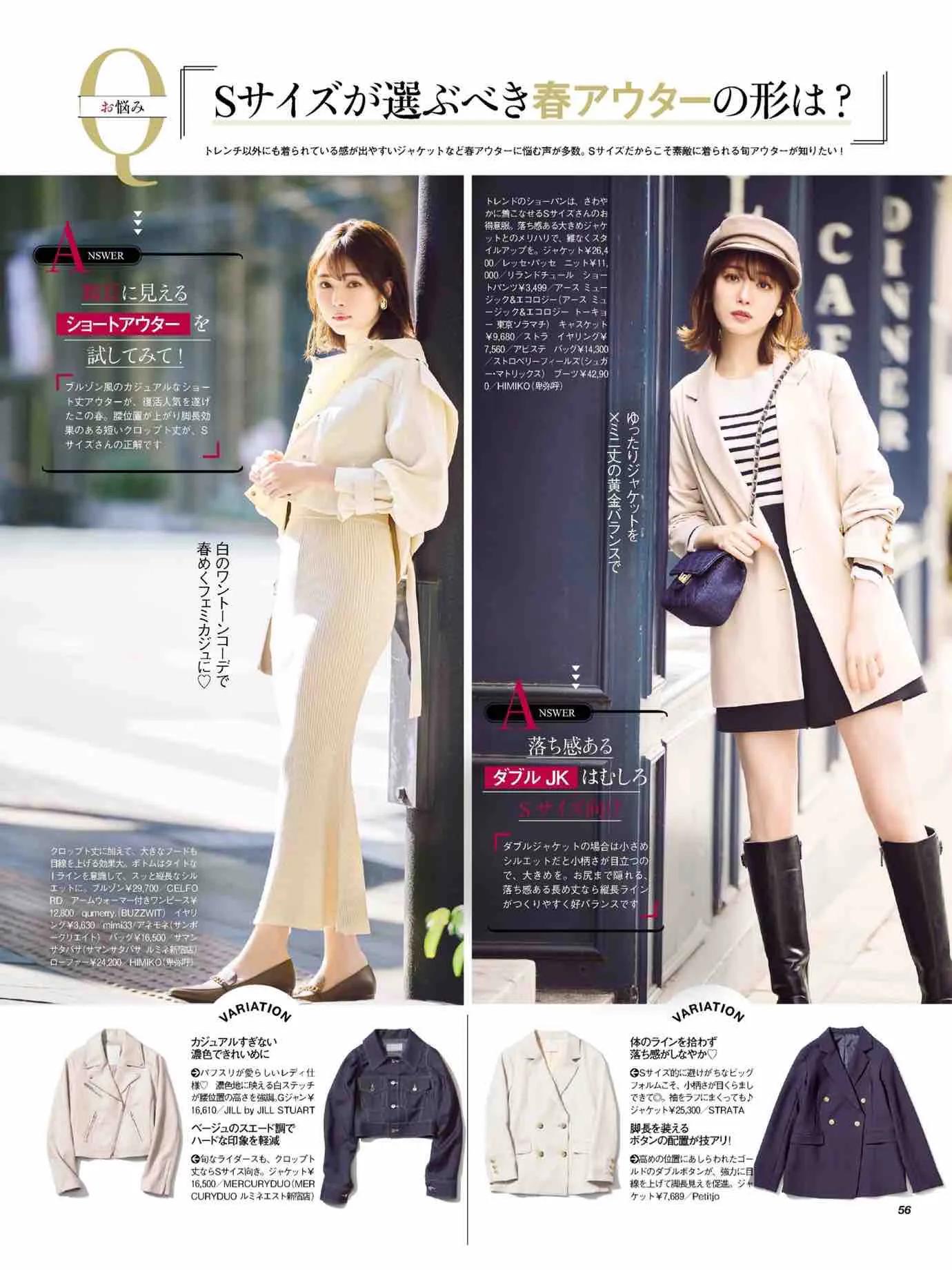 日本时尚杂志《美人百花》2023/3