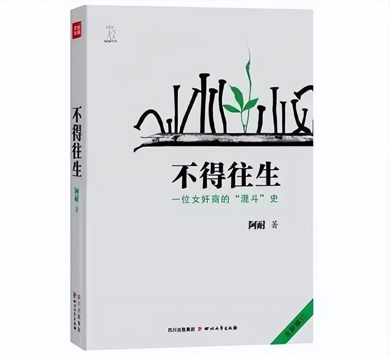 排名前十的商战职场小说推荐,推荐3部商战或者职场小说