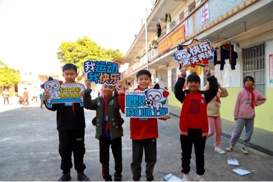 公益体彩快乐操场,公益体彩快乐操场打卡活动