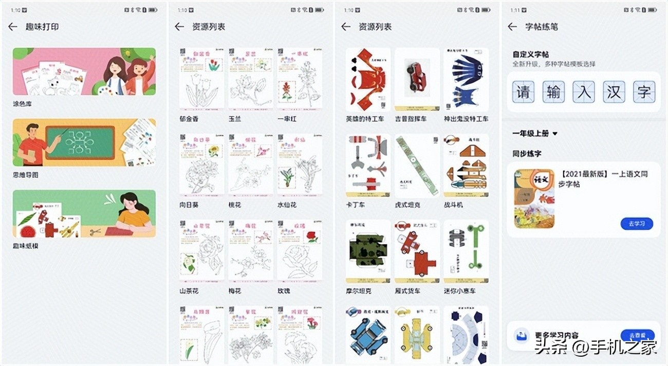 华为打印机pixlabv1外观介绍,华为打印机pixlabv1功能讲解