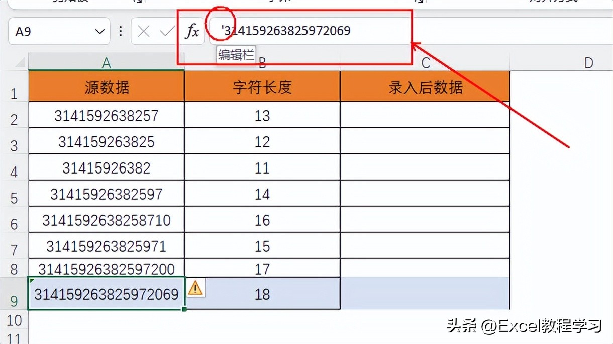 excel填数字变成e+17,excel输入数字变成e+17