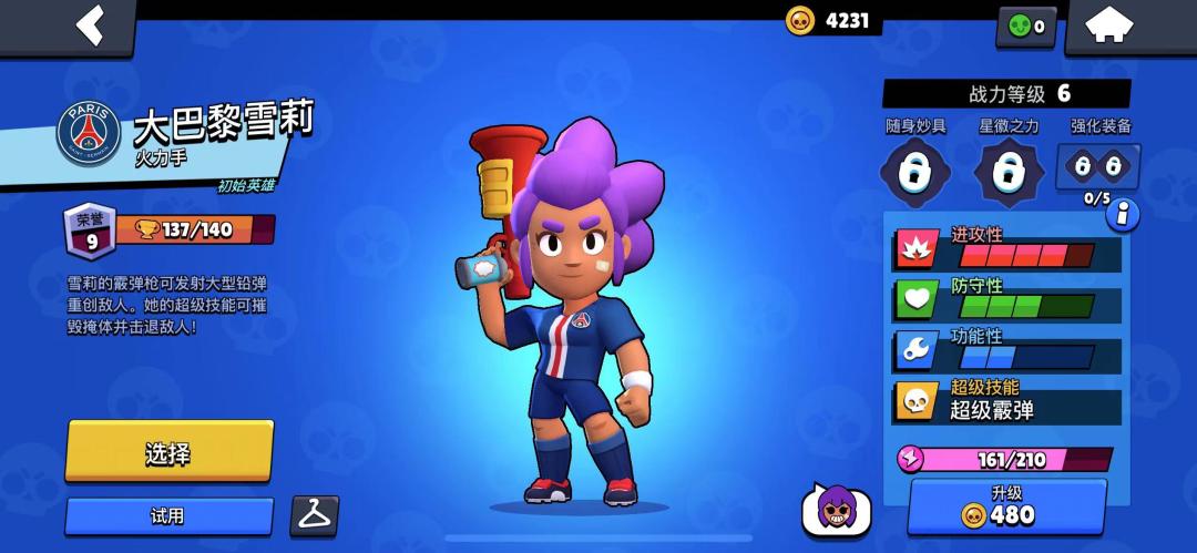 荒野乱斗足球秀操作,荒野乱斗的火力足球赛