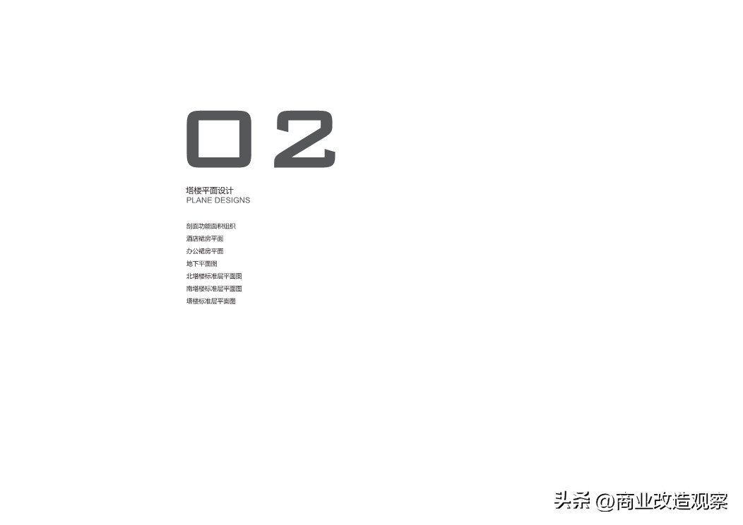 鑿忔辰缁垮湴鍟嗗姟涓績宸ユ湡璁″垝,鑿忔辰缁垮湴鍟嗗姟涓績椤圭洰