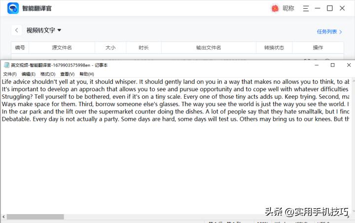 3款好用的实时翻译工具，追剧太香！