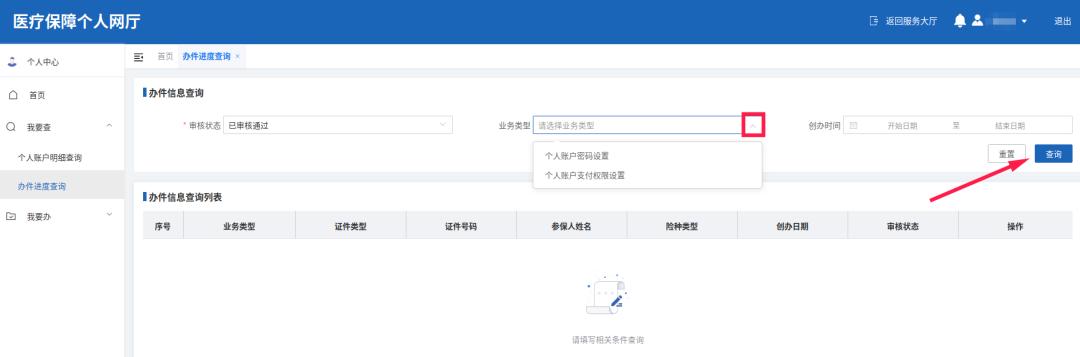 微信支付密码和证件号忘了怎么办,忘了qq支付密码怎样重设新密码