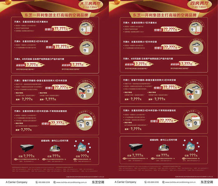 艾肯评测日立二联供,艾肯评测视频