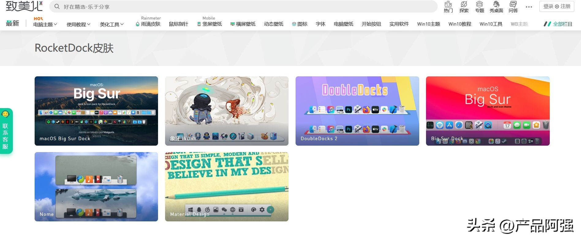 电脑桌面打造,如何打造一个平价好看的电脑桌面