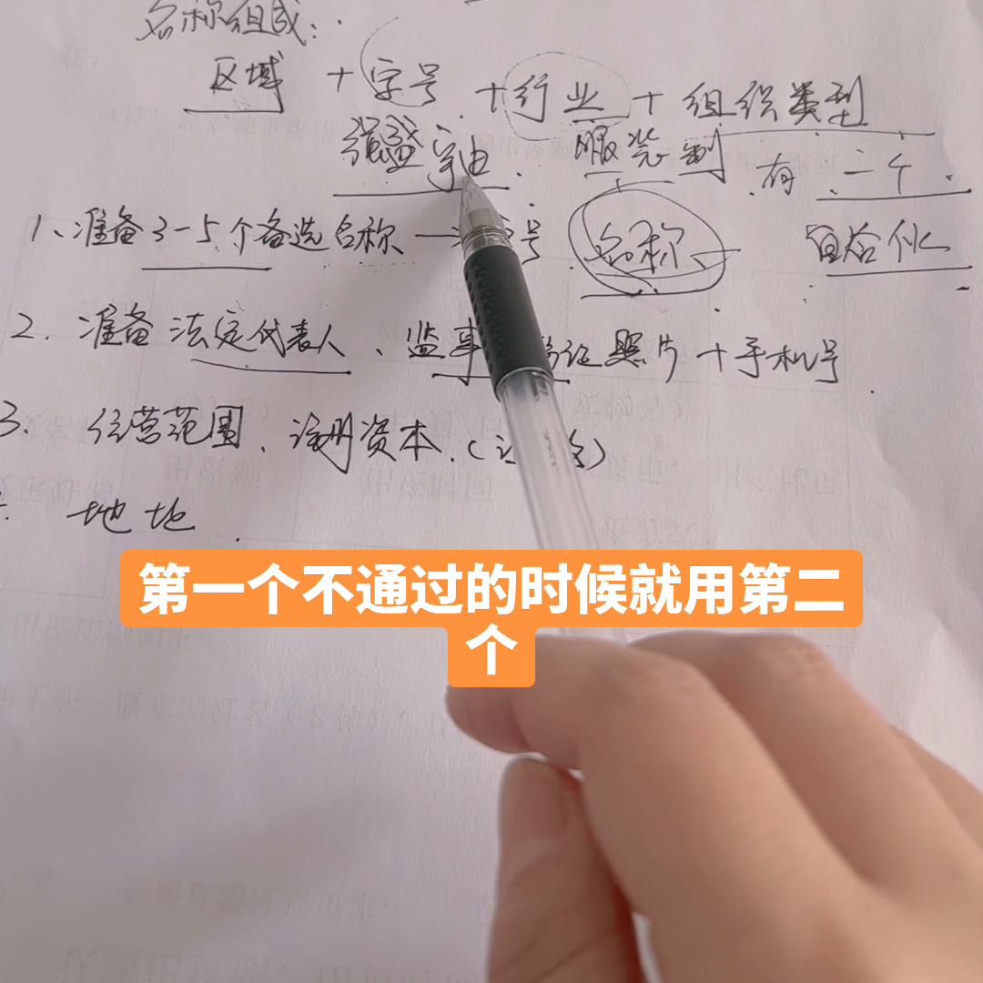 注册公司需要填哪些资料,注册公司需要哪些东西资料