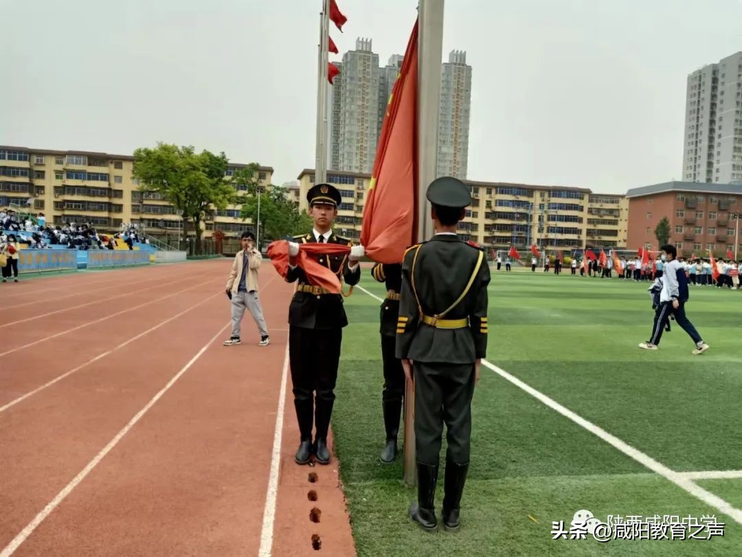 咸阳中学运动会开幕,咸阳渭城中学运动会开幕式