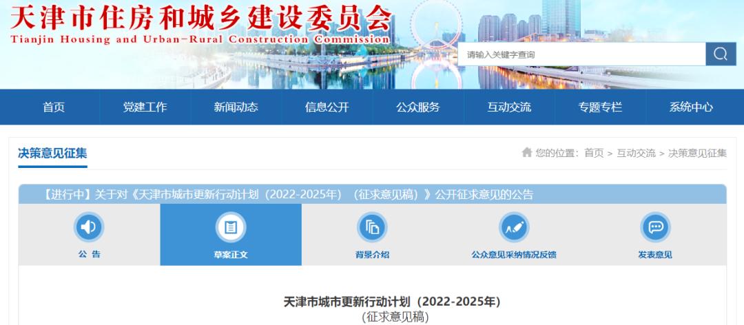 滨海城市更新规划案例,滨海新区外滩片区城市更新