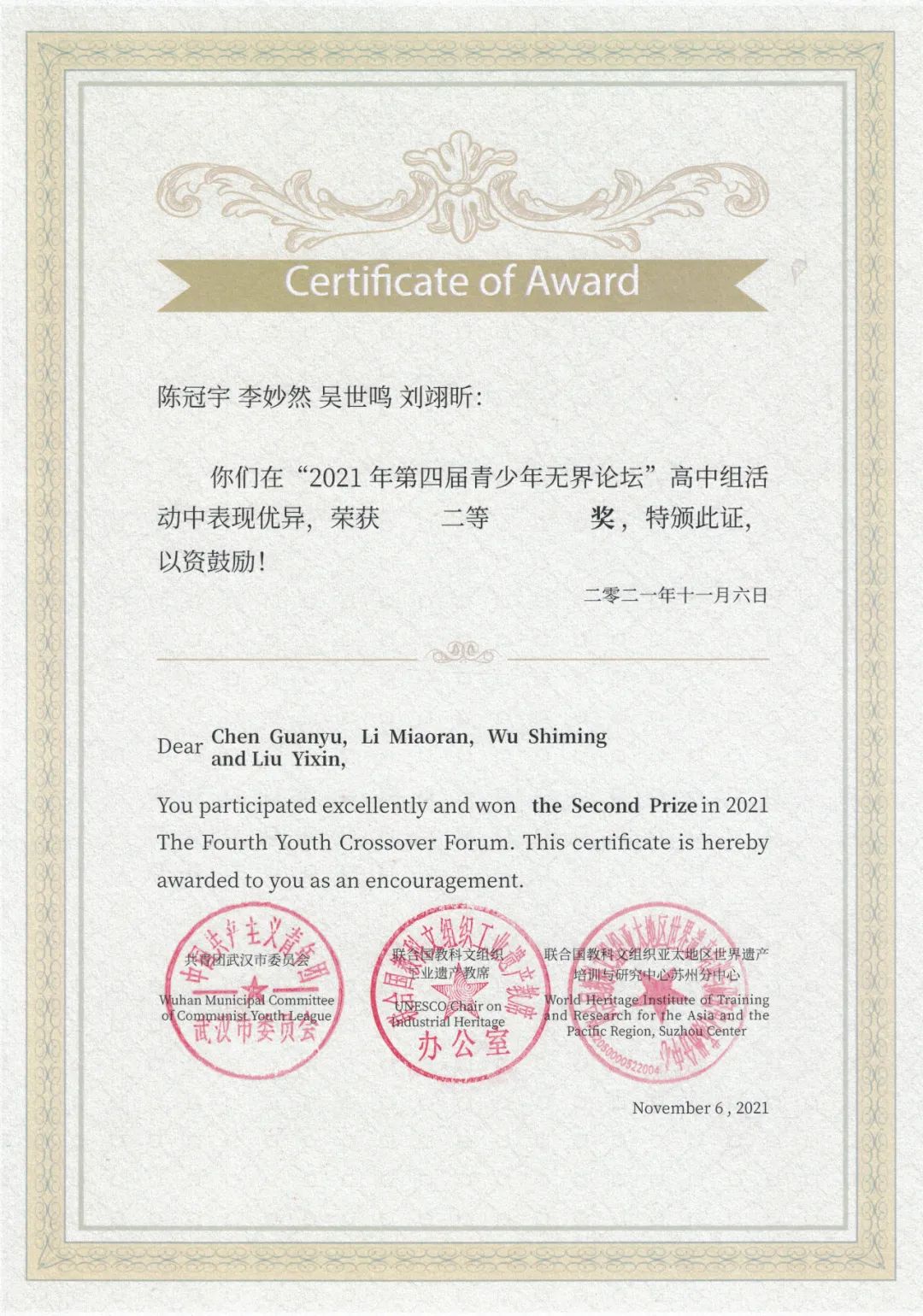 武钢三中高三竞赛,武钢三中奥赛金牌