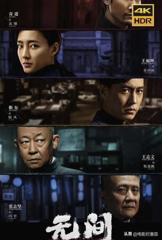 靳东最新谍战剧,靳东新出来的谍战剧