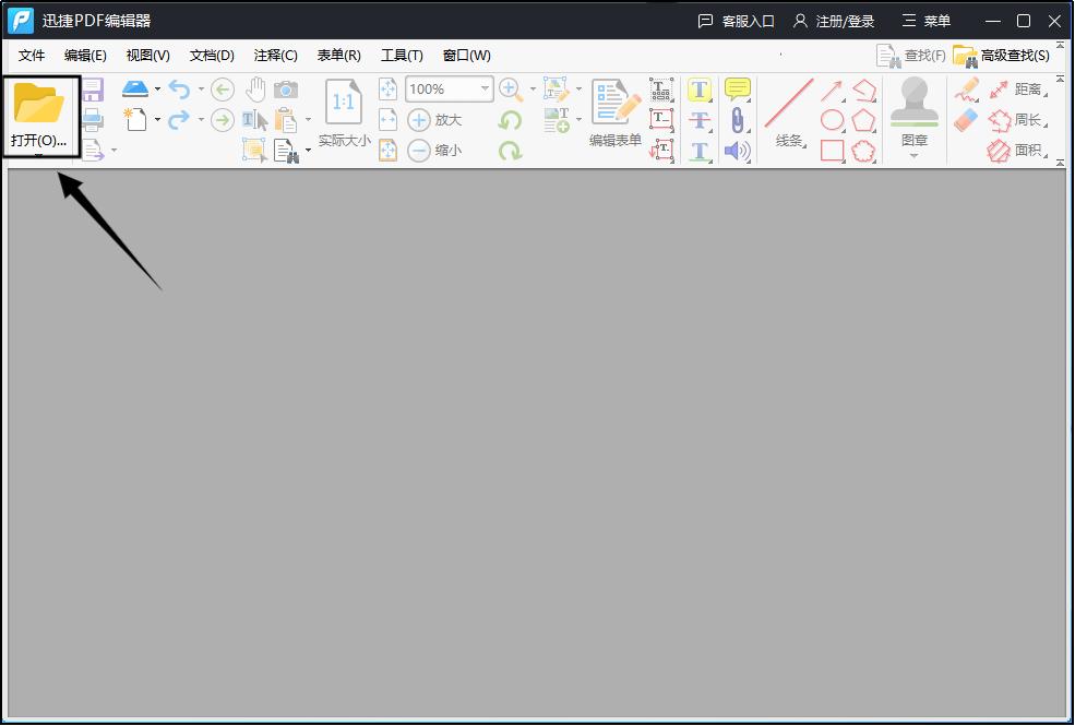 pdf如何不用会员可以修改内容,带公章的pdf纸质文件如何修改内容