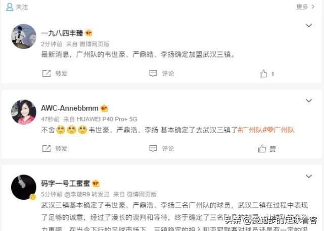 中超武汉三镇和上海申花比赛视频,中超武汉三镇和广东恒大成绩相比