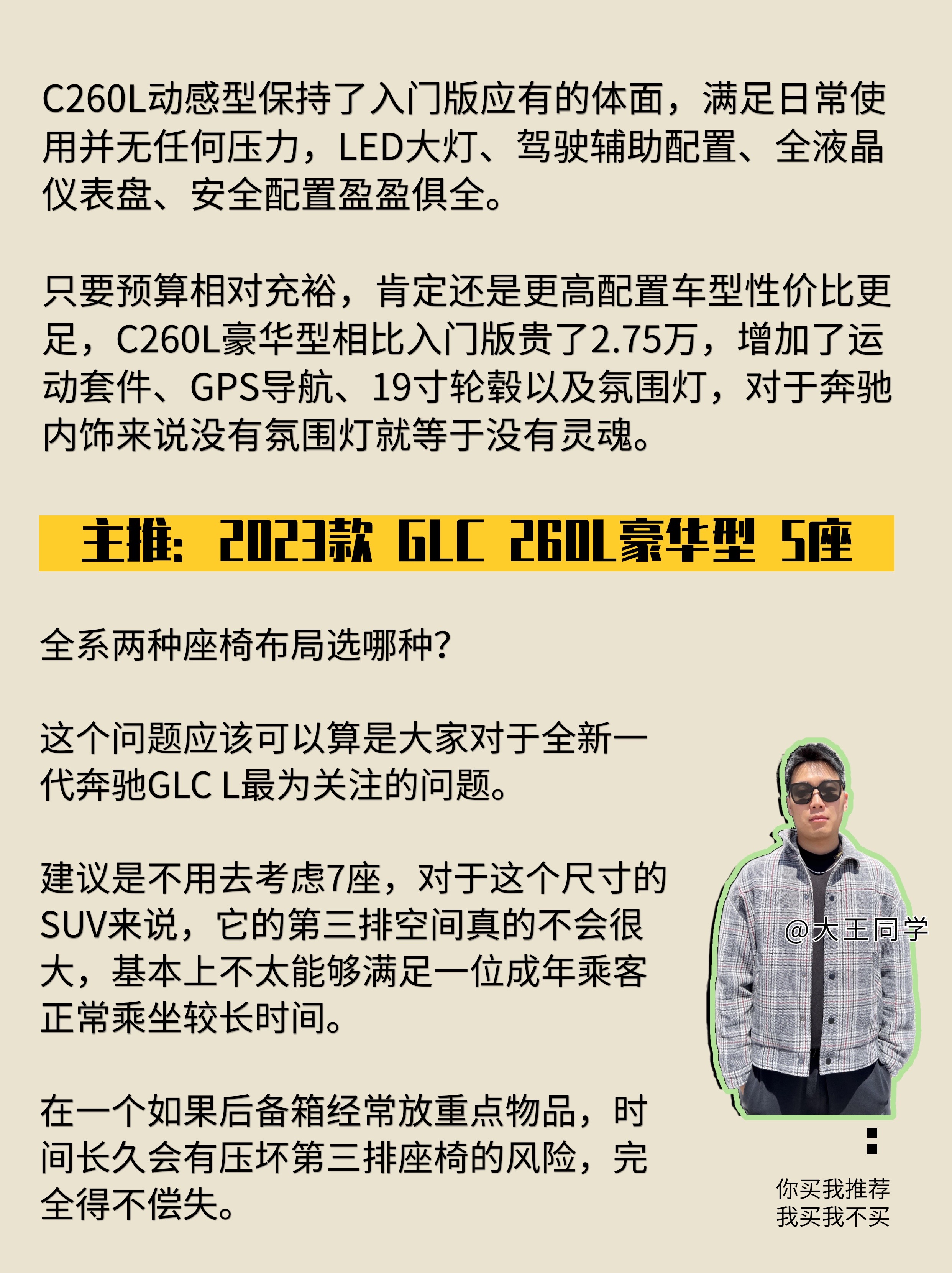 25万到30万口碑最佳的十大轿车glc,四五十万奔驰glc