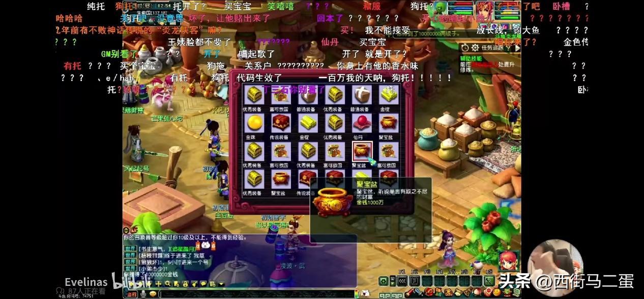 梦幻西游手游新服回归,梦幻西游手游初心