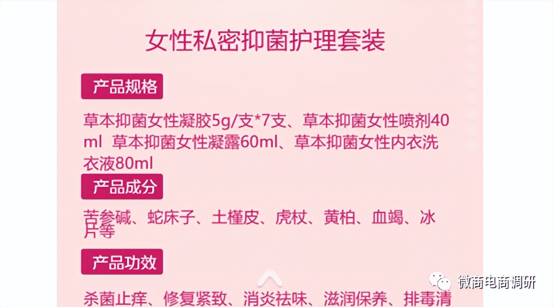 妖美人：化妆产品暗示具有医疗作用，六级代理模式包含何种收益？