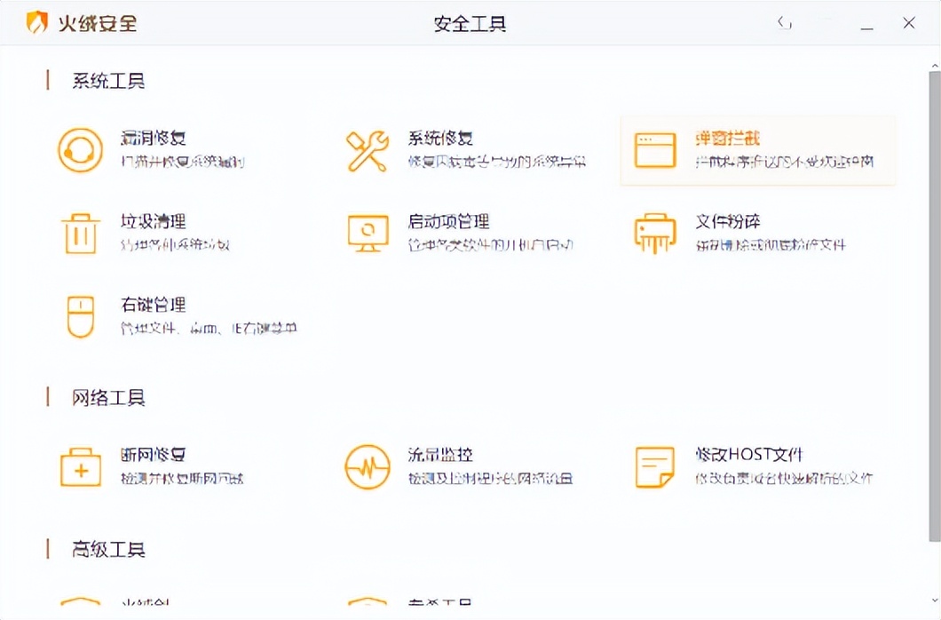 为什么火绒这么多人推荐,为什么火绒受欢迎
