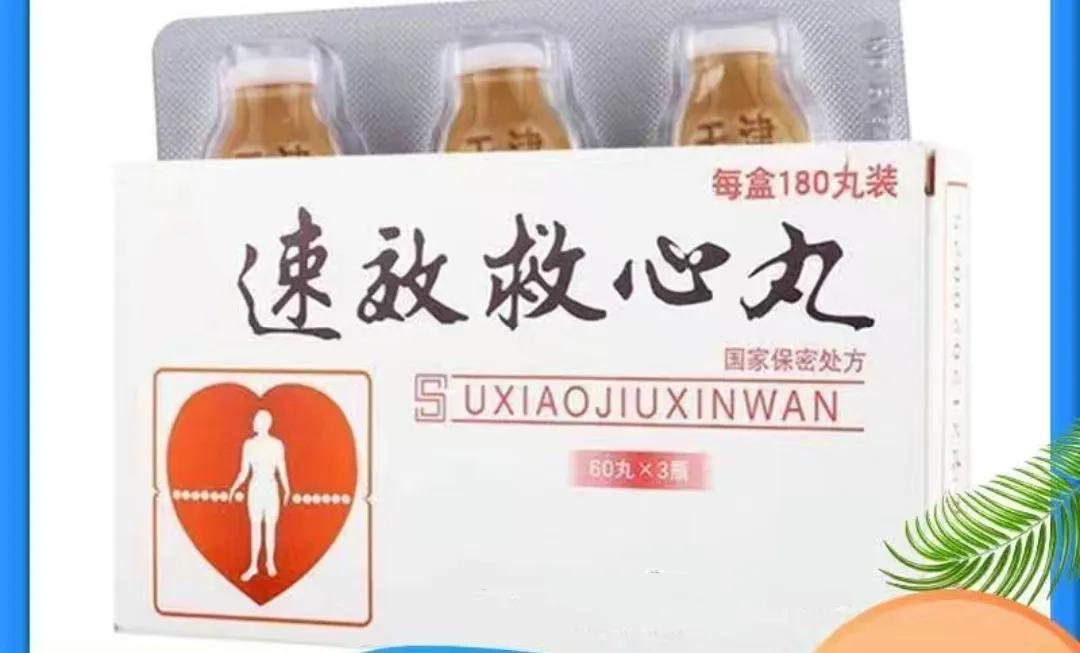 速效救心丸的急救正确服用方法是,速效救心丸如何服用效果最佳