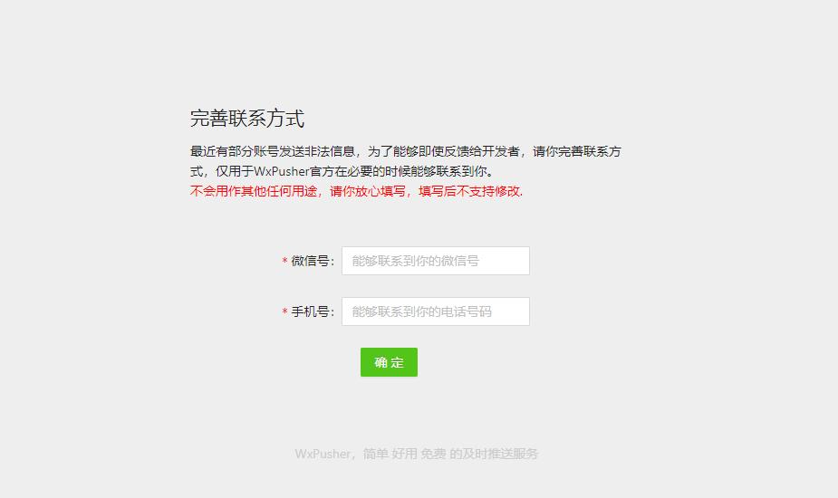 chatgpt如何做推送排版,微信机器人代码推送