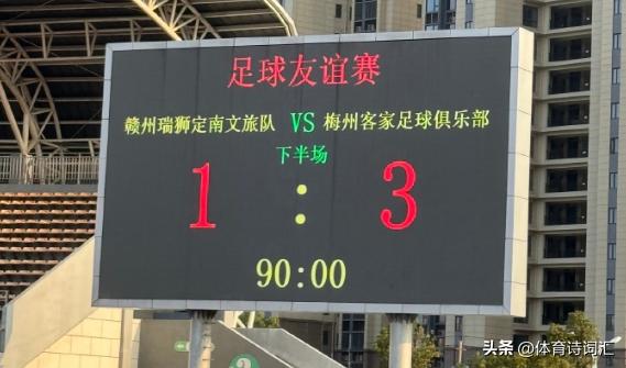 中超梅州赛程表,南通支云上海申花热身赛
