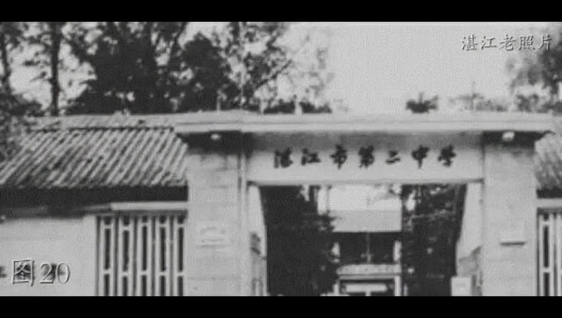 湛江市第二中学在赤坎还是霞山,湛江市第二中学是重点高中吗