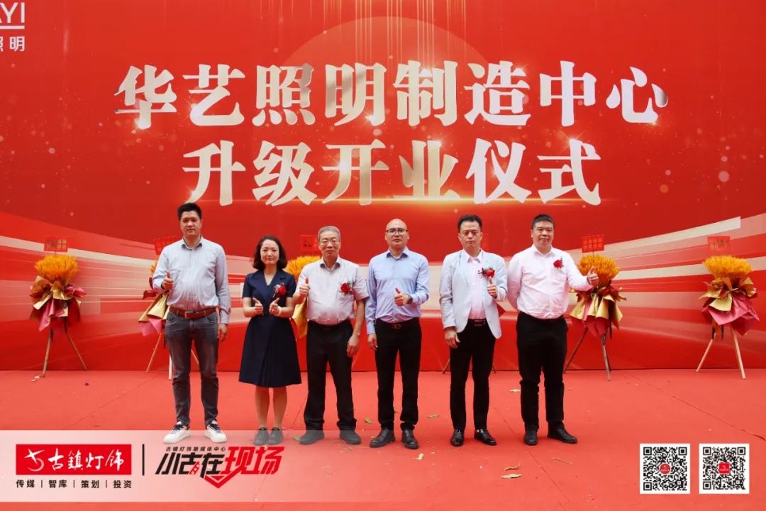 华艺照明2021年官方旗舰店门面图,华艺照明今年新款