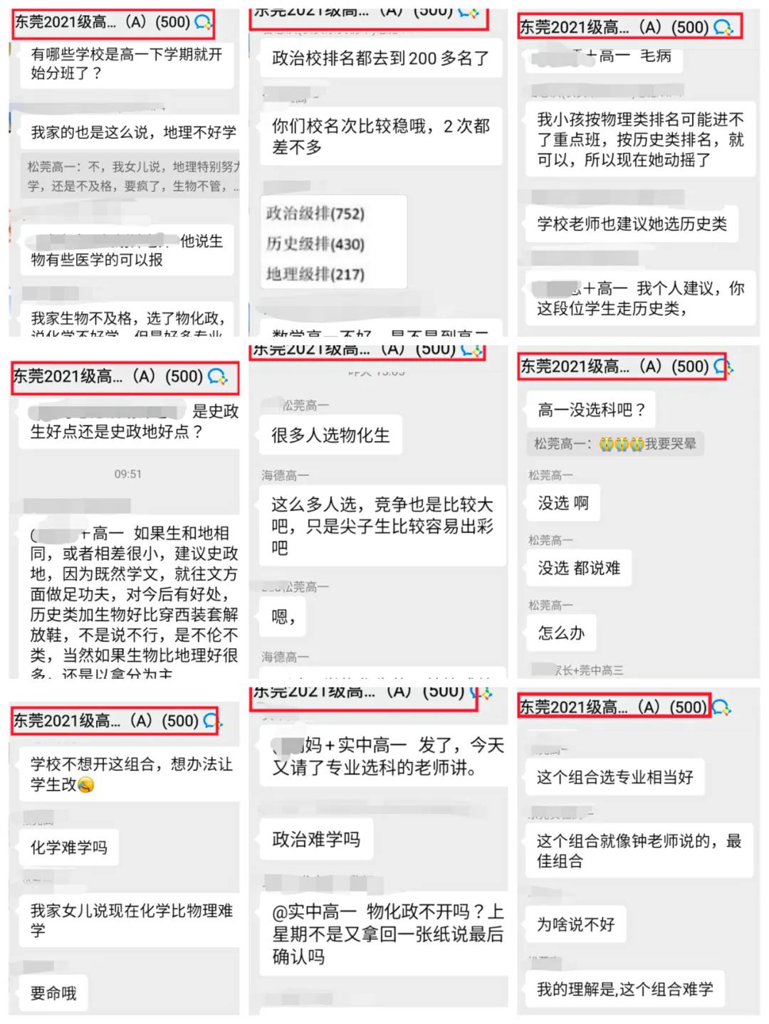 2023广东高一选科的最佳方案,广东2021届高一选科全文