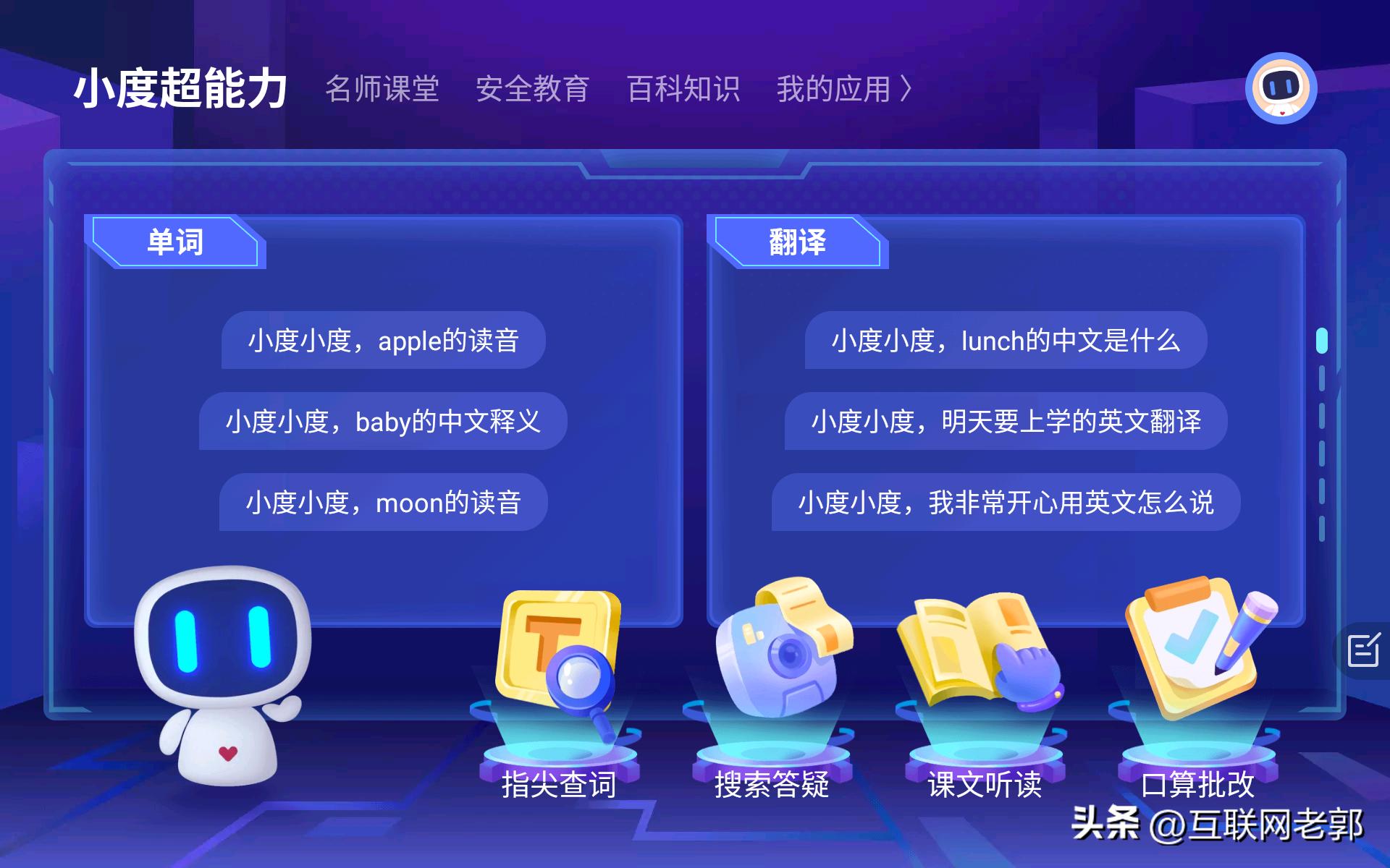 各品牌学习机对比评测,学习机选择测评