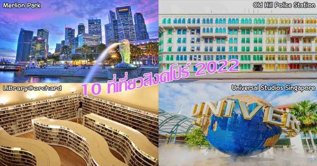 新加坡必去的一个景点,新加坡必去十大景点排名