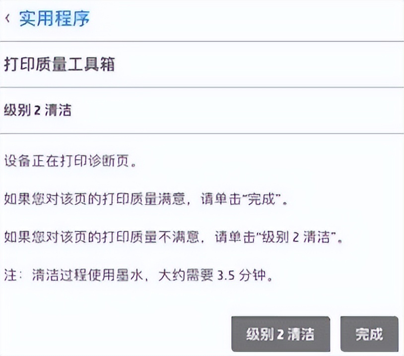 喷墨打印出现断线怎么处理,喷墨打印机测试页正常但打印断续