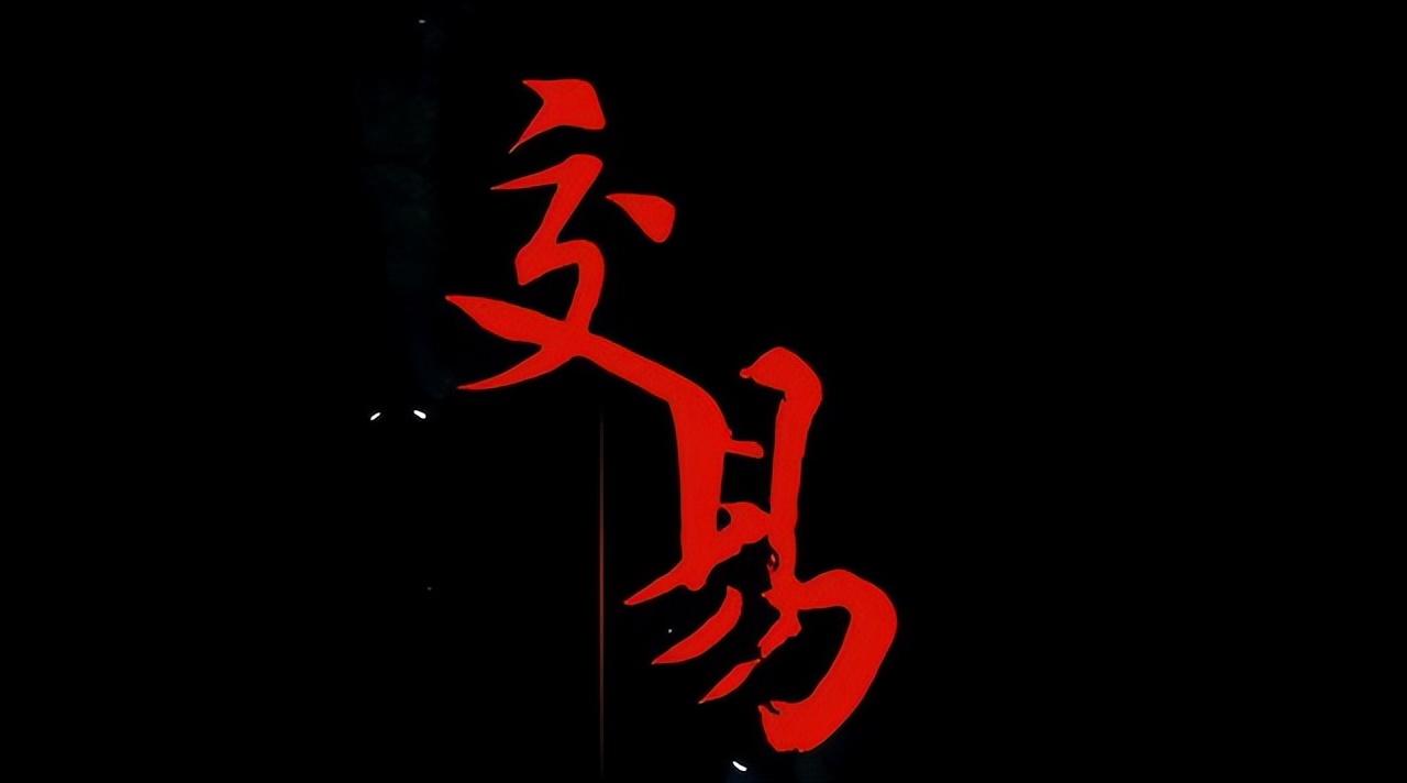 股市新手必要了解的炒股入门,如果你在股市里累了