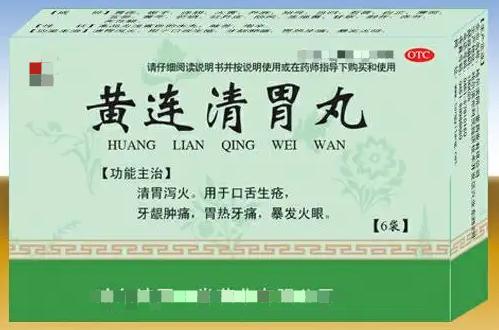 牙疼是肝火旺盛还是胃火吃什么药,牙疼胃火吃什么药