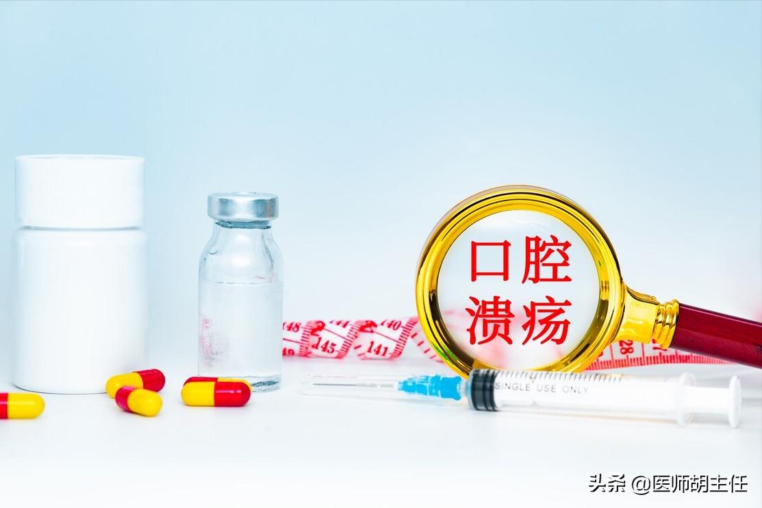 口腔溃疡为什么要吃维生素来治疗,缺乏维生素口腔溃疡应该吃什么药