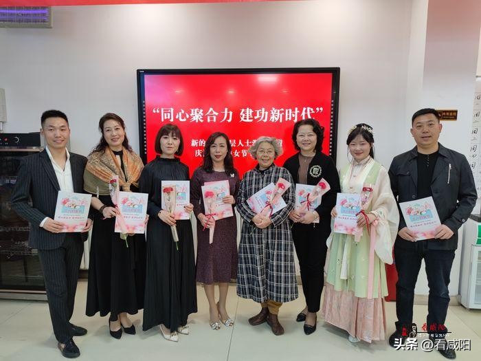 咸阳市新阶层人士联谊会,咸阳市3.8妇女节活动